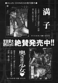 COMIC MUJIN 2005-01
