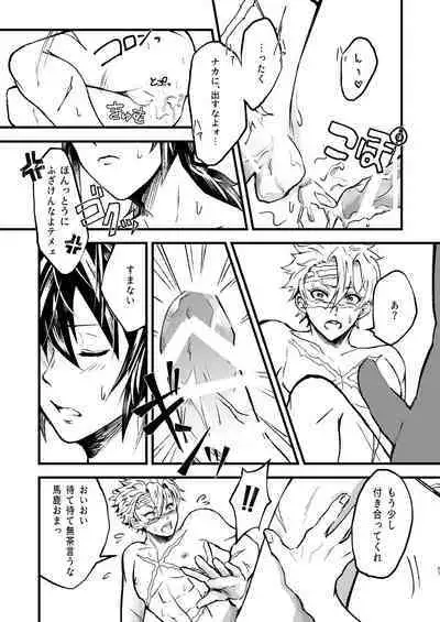 Eh!? Ore ga Uke Nandesuka!?