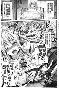 [Hinotsuki Neko] Hyoui Koukan [Chinese]