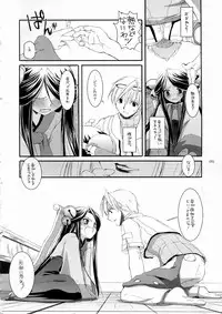 [Digital Lover] DL-RO Soushuuhen 3 (Ragnarok Online)