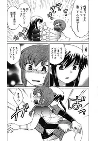 [Kotono Wakako] Maid wa Miracle Vol. 02