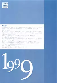 (C62) [INFORMATION HIGH (Younosuke)] Everything (It's you) Soushuuhen 1999-2001 (Kizuato)