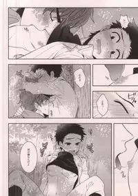 (Gourmet Carnival) [Transgenics. (Chamame)] SUPER LOVER (Toriko)