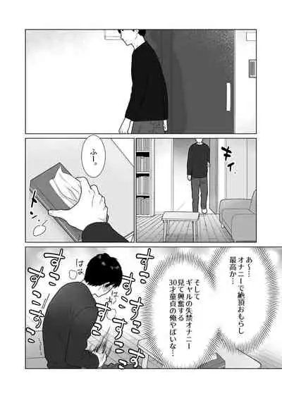 隣のツンデレギャルとこじれた性癖が絡んでもつれてくんずほぐれつする話