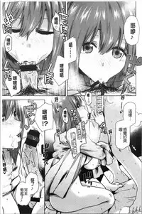 Motto Meshimase | 我們再多做幾次