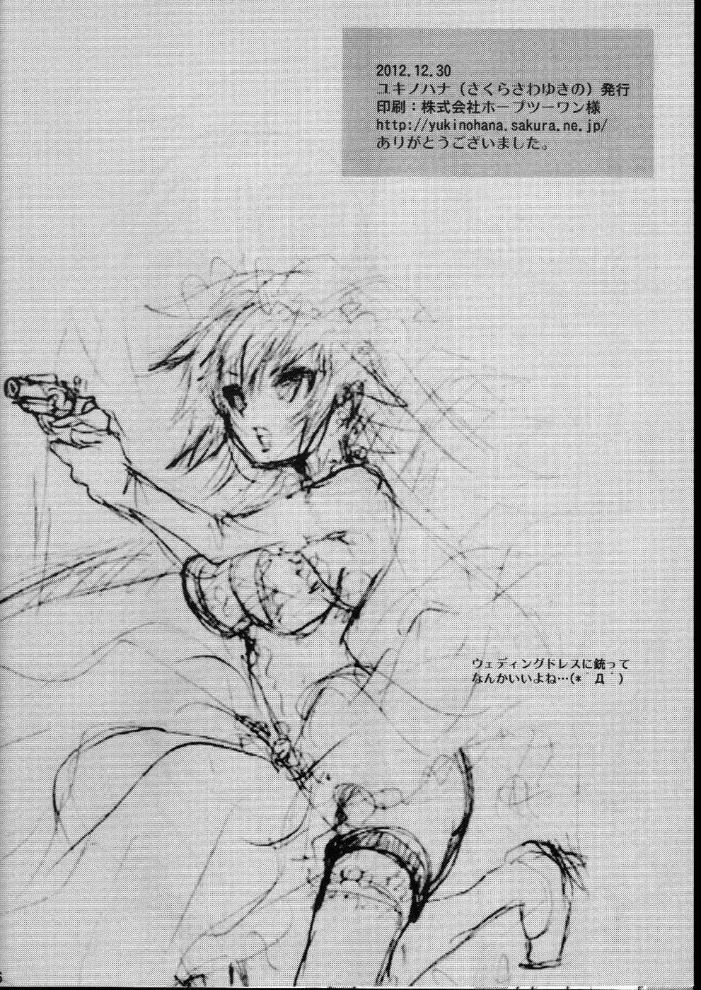 Naoto Ha Ore No Yome