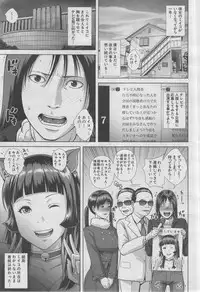 COMIC MUJIN 2013-03