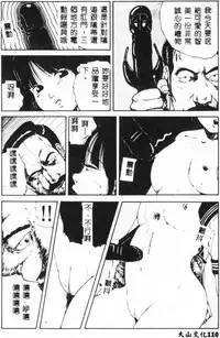 [Anthology] Bishoujo Asobi - Cutie Pets [Chinese]