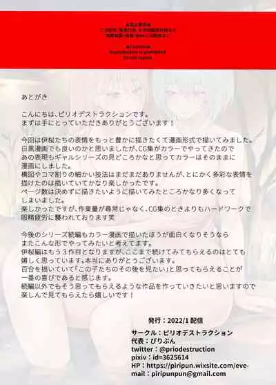 [Pirio Destruction (Piripun)] Ijimerarekko no Nekura Onna ga Jitsu wa Dohentai de Ijimekko no Ubu na Gal ni Shikaeshi o Suru Yuri 3