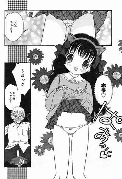 COMIC Minimon Vol. 13