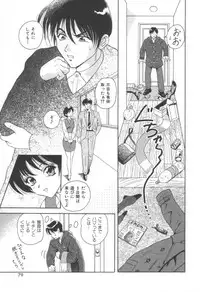 [Yuuki Tomoca] Blue Heaven