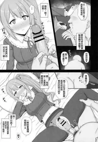 Ojou-sama Gakkou ni Kayou Binbou Shoujo wa Touzen no You ni Papakatsu ni Kiketsu Suru