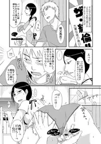 [Kurogane] Komochi x 1-san to Koe Dashi Genkin SEX - Voiceless SEX With the one-time divorcee has Children [Digital]