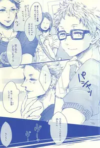 (C88) [BUNBUKU (Chagama)] Aitakute 02 (Haikyuu!!)