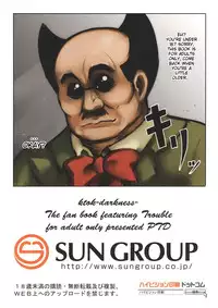 (COMIC1☆5) [PTD (Tatsuhiko)] KTOK (To LOVE-Ru) [English] [Crimson Leo + Doujin-Moe.us]