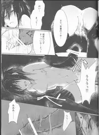 (Kasanaru Te wa Ai o Sasu 3) [Shuumatsu Koujou (elesake)] Anten (Naruto)