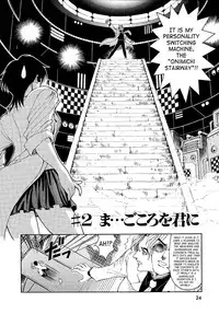 [Sena Youtarou] Hakase no Strange na Aijou - Hiroshi's Strange Love [English] [SaHa]