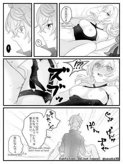 【完全版】蛍と一緒にいたいトリック フラワーの話