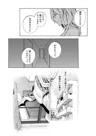 Otto Kounin Sex Advisor ni Hamatta Kekka Kouhen B.part