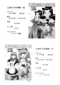 (C65) [Double Branch (Mimikaki)] Otome-tachi no Adesugata 2 (Various)