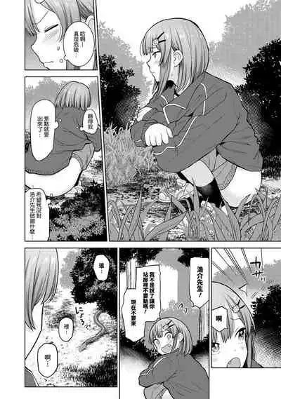 SotsuAl Cameraman to shite Ichinenkan Joshikou no Event e Doukou Suru Koto ni Natta Hanashi Ch. 1-14