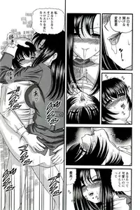 [SHION] Etsuraku no Misshitsu