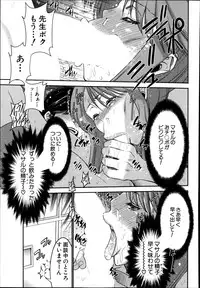 [Moriya Gia] Ane Tsuki Ch. 1-3