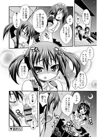 [Kurasawa Makoto] Love Squirt [Digital]