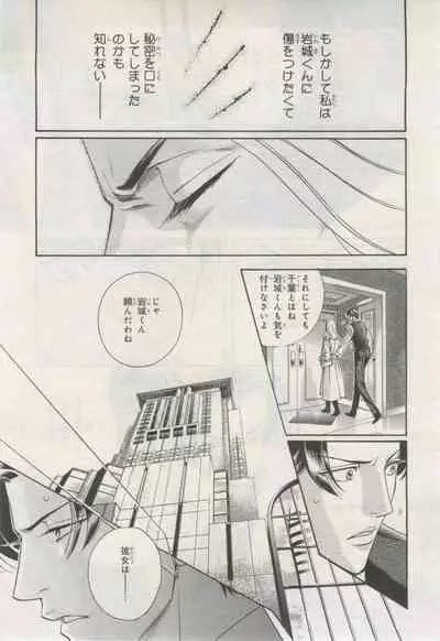 BE・BOY GOLD 2015-02