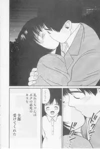 [Tanaka Yutaka] Virgin Night 2