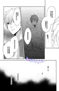 (SUPERKansai18) [Ciao! (Kanan)] Kago no Naka no (Kuroko no Basuke) [Chinese]