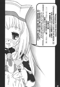 (C64) [Circle ENERGY (Imaki Hitotose)] Xenosanya XXX-BASTER (Xenosaga)