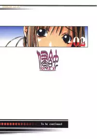 [Otonano Gu-wa (Yamada Tarou (Kamei))] EROSION 02