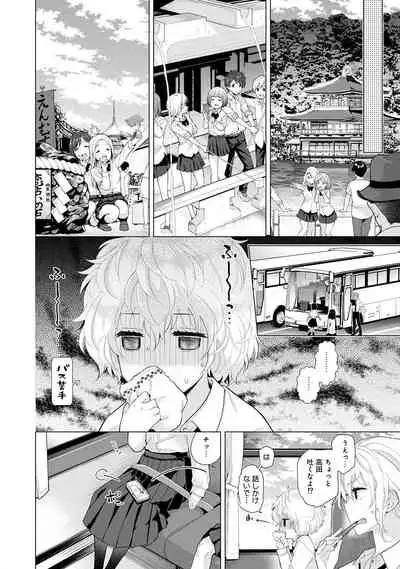 [Shiina] Noraneko Shoujo to no Kurashikata Ch. 1-27