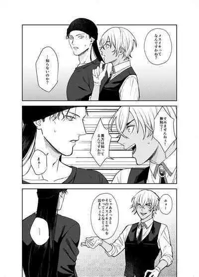 xxxx Shinai to Derarenai Heya - A room that can only be exited by xxxx