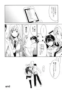 [Anthology] Shota Suki Oneesan wa Okirai? 3