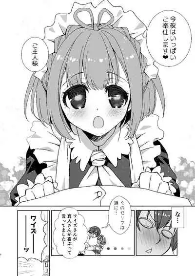 [Ultimate Sugar (Miyamoto Yuu)] Porta-chan to Maa-kun no Icha Ero Shinkon Seikatsu (Tsujou Kougeki ga Zentai Kougeki de 2-kai Kougeki no Okaasan wa Suki desu ka?) [Digital]