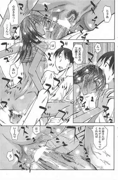 COMIC Penguin Club 2010-11