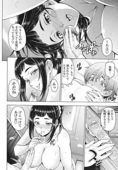 Nee Ecchi Shicha Okka