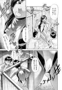 [Futokoro Gatana] Nai-Chichi