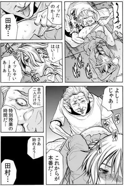 [Tachibana Naoki] Hitozuma Ingoku ~Kyousei-teki ni Choukyou Kaihatsu Sareru Karada~ VOL.5 (ch12-15)