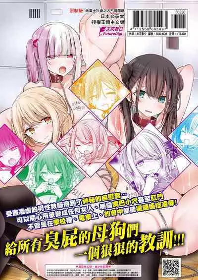 [Oouso] Onaho Kyoushitsu -Shingakki- Joseito Ninshin Shioki Keikaku | 自慰套教室-新學期- 女學生播種懲罰計畫 [Chinese] [Decensored]