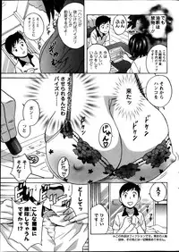 Hidemaru Nyuukan Madam Special (Incomplete)(Japanese) (Missing: Chapters: 2,3,4,and 5)