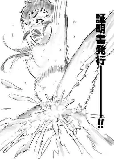 Nako-chan in Fukurokouji Oshioki Shoujo to Higyaku Shikan Shoujo