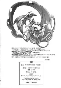 (C88) [K2 Tomo no Kai (Mizuki)] MY SWEET PRINCESS VOLUME M (Go! Princess PreCure)