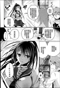 [Suzuki Akoni] Katakoi Irony (COMIC Europa 2014-11) [Chinese] [純愛白皮書個人漢化]