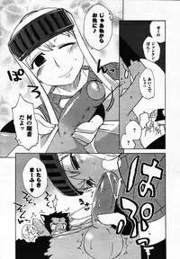 Comic Unreal 2007-02 Vol. 5