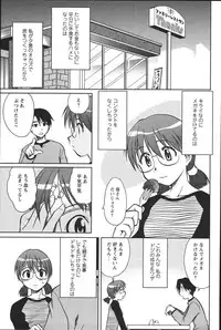 [Uma Namihei] Dashitemo, Iidesyo?