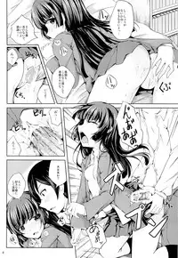 (COMIC1☆7) [Ajisaihuumitei (Maineko Ruru)] Koiiro Moyou 2 (Ore no Imouto ga Konna ni Kawaii Wake ga Nai)