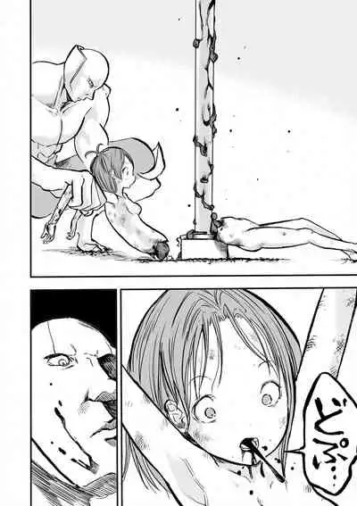 [Anthology] Ryona King Vol. 11 [Digital]